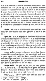 भिषक्कर्मसिद्धि: A Text Book on Principles and Practice of Ayurvedic Medicine - Retail Maharaj