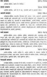 भिषक्कर्मसिद्धि: A Text Book on Principles and Practice of Ayurvedic Medicine - Retail Maharaj