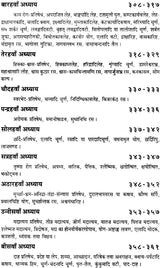 भिषक्कर्मसिद्धि: A Text Book on Principles and Practice of Ayurvedic Medicine - Retail Maharaj