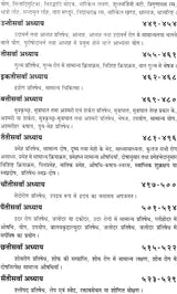 भिषक्कर्मसिद्धि: A Text Book on Principles and Practice of Ayurvedic Medicine - Retail Maharaj