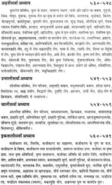 भिषक्कर्मसिद्धि: A Text Book on Principles and Practice of Ayurvedic Medicine - Retail Maharaj