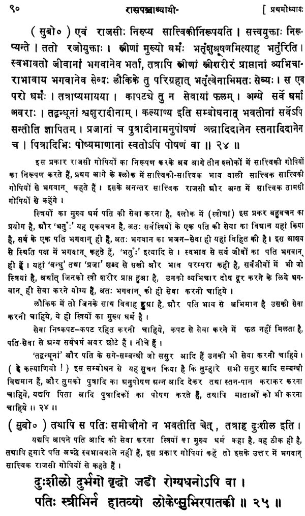 रसचिकित्सा: Rasa Chikitsa - Retail Maharaj