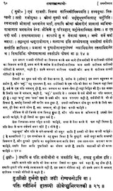 रसचिकित्सा: Rasa Chikitsa - Retail Maharaj