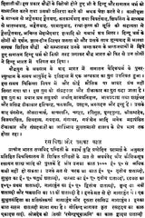 रसचिकित्सा: Rasa Chikitsa - Retail Maharaj