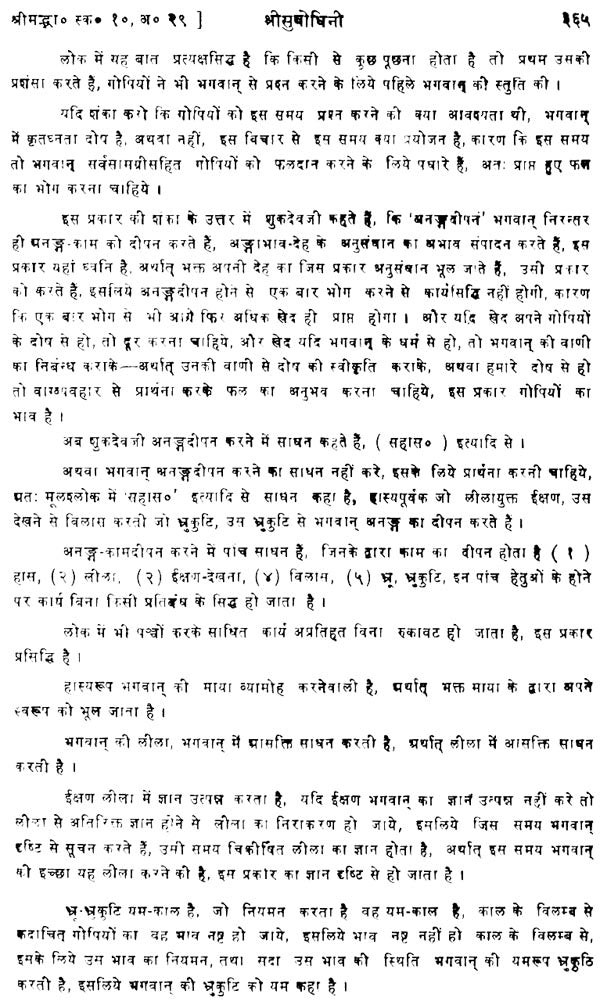रसचिकित्सा: Rasa Chikitsa - Retail Maharaj