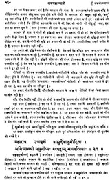 रसचिकित्सा: Rasa Chikitsa - Retail Maharaj