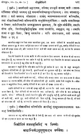 रसचिकित्सा: Rasa Chikitsa - Retail Maharaj