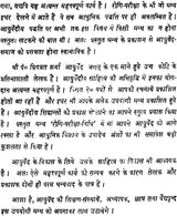 रोगी परीक्षा विधि: How to Inspect a Sick Person - Retail Maharaj