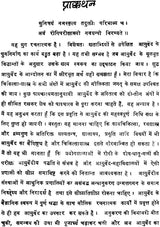 रोगी परीक्षा विधि: How to Inspect a Sick Person - Retail Maharaj