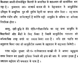 रोगी परीक्षा विधि: How to Inspect a Sick Person - Retail Maharaj
