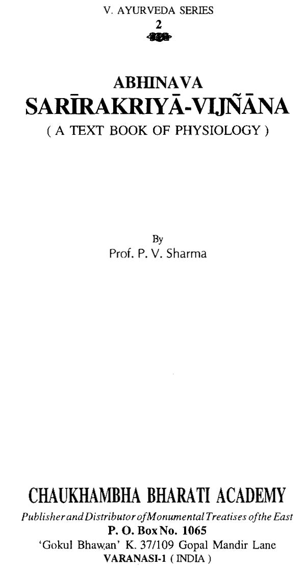 शरीरक्रिया विज्ञान: A Text Book of Physiology - Retail Maharaj