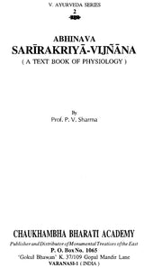 शरीरक्रिया विज्ञान: A Text Book of Physiology - Retail Maharaj