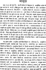 शरीरक्रिया विज्ञान: A Text Book of Physiology - Retail Maharaj