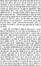 शरीरक्रिया विज्ञान: A Text Book of Physiology - Retail Maharaj