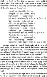 शरीरक्रिया विज्ञान: A Text Book of Physiology - Retail Maharaj