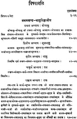 शरीरक्रिया विज्ञान: A Text Book of Physiology - Retail Maharaj