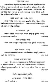 शरीरक्रिया विज्ञान: A Text Book of Physiology - Retail Maharaj