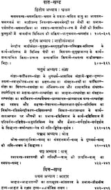 शरीरक्रिया विज्ञान: A Text Book of Physiology - Retail Maharaj