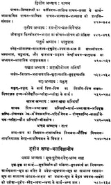 शरीरक्रिया विज्ञान: A Text Book of Physiology - Retail Maharaj