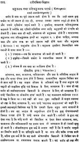 शरीरक्रिया विज्ञान: A Text Book of Physiology - Retail Maharaj