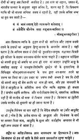 अरिष्ट विज्ञान: Arista Vijnana (Indian System of Medicine Ayurveda) - Retail Maharaj