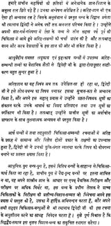 अरिष्ट विज्ञान: Arista Vijnana (Indian System of Medicine Ayurveda) - Retail Maharaj