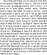 अरिष्ट विज्ञान: Arista Vijnana (Indian System of Medicine Ayurveda) - Retail Maharaj