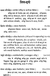 अरिष्ट विज्ञान: Arista Vijnana (Indian System of Medicine Ayurveda) - Retail Maharaj