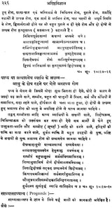 अरिष्ट विज्ञान: Arista Vijnana (Indian System of Medicine Ayurveda) - Retail Maharaj