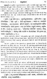 रासपञ्चाध्यायी श्रीसुबोधिनि (संस्कृत एवं हिंदी अनुवाद)- Commentary of Shri Vallabhacharya on The Rasa Panchadhyayi - Retail Maharaj