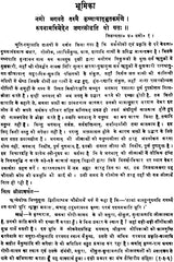 रासपञ्चाध्यायी श्रीसुबोधिनि (संस्कृत एवं हिंदी अनुवाद)- Commentary of Shri Vallabhacharya on The Rasa Panchadhyayi - Retail Maharaj