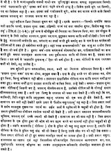 रासपञ्चाध्यायी श्रीसुबोधिनि (संस्कृत एवं हिंदी अनुवाद)- Commentary of Shri Vallabhacharya on The Rasa Panchadhyayi - Retail Maharaj