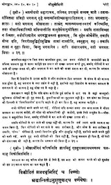 रासपञ्चाध्यायी श्रीसुबोधिनि (संस्कृत एवं हिंदी अनुवाद)- Commentary of Shri Vallabhacharya on The Rasa Panchadhyayi - Retail Maharaj