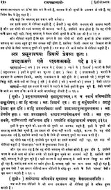 रासपञ्चाध्यायी श्रीसुबोधिनि (संस्कृत एवं हिंदी अनुवाद)- Commentary of Shri Vallabhacharya on The Rasa Panchadhyayi - Retail Maharaj