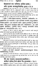 रासपञ्चाध्यायी श्रीसुबोधिनि (संस्कृत एवं हिंदी अनुवाद)- Commentary of Shri Vallabhacharya on The Rasa Panchadhyayi - Retail Maharaj