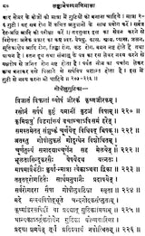 लंका भैषज्य मणिमाला (संस्कृत एवं हिंदी अनुवाद)- Lanka Bhaishajya Manimala - Retail Maharaj