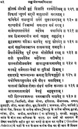 लंका भैषज्य मणिमाला (संस्कृत एवं हिंदी अनुवाद)- Lanka Bhaishajya Manimala - Retail Maharaj