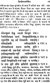 लंका भैषज्य मणिमाला (संस्कृत एवं हिंदी अनुवाद)- Lanka Bhaishajya Manimala - Retail Maharaj