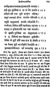 लंका भैषज्य मणिमाला (संस्कृत एवं हिंदी अनुवाद)- Lanka Bhaishajya Manimala - Retail Maharaj