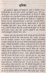 Jijnasu Rachana Manjari: Works of Brahmadatt Jijnasu (Part-1) - Retail Maharaj