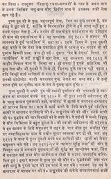 Jijnasu Rachana Manjari: Works of Brahmadatt Jijnasu (Part-1) - Retail Maharaj