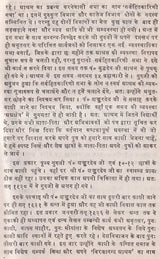Jijnasu Rachana Manjari: Works of Brahmadatt Jijnasu (Part-1) - Retail Maharaj