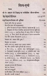 Jijnasu Rachana Manjari: Works of Brahmadatt Jijnasu (Part-1) - Retail Maharaj