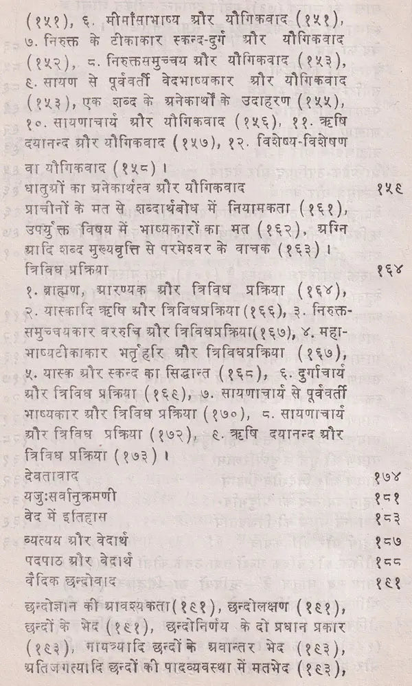 Jijnasu Rachana Manjari: Works of Brahmadatt Jijnasu (Part-1) - Retail Maharaj