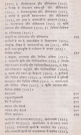 Jijnasu Rachana Manjari: Works of Brahmadatt Jijnasu (Part-1) - Retail Maharaj
