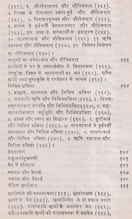 Jijnasu Rachana Manjari: Works of Brahmadatt Jijnasu (Part-1) - Retail Maharaj
