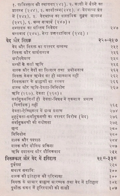 Jijnasu Rachana Manjari: Works of Brahmadatt Jijnasu (Part-1) - Retail Maharaj