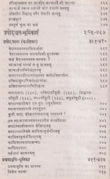 Jijnasu Rachana Manjari: Works of Brahmadatt Jijnasu (Part-1) - Retail Maharaj