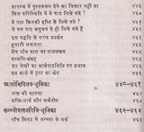 Jijnasu Rachana Manjari: Works of Brahmadatt Jijnasu (Part-1) - Retail Maharaj