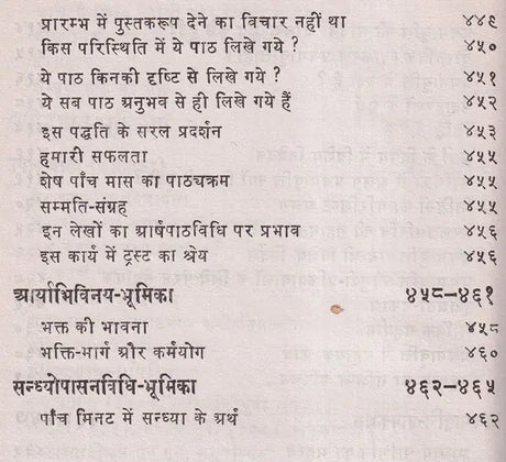 Jijnasu Rachana Manjari: Works of Brahmadatt Jijnasu (Part-1) - Retail Maharaj